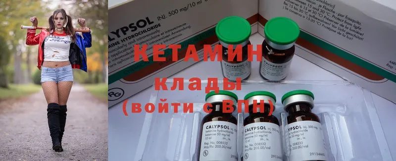 Кетамин ketamine Новоаннинский