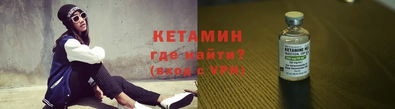 КЕТАМИН ketamine  цены   гидра ССЫЛКА  Новоаннинский 